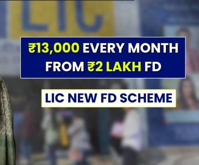 LIC FD Scheme 2025: Protect your future with guaranteed returns